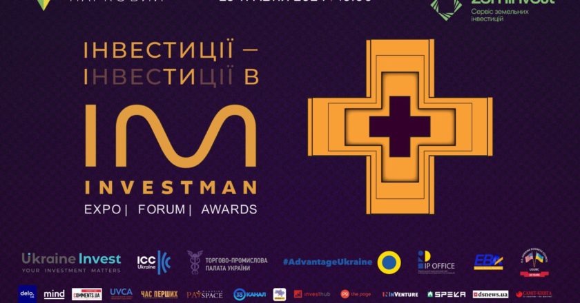 Масштабна інвестиційна подія – форум Investman Ukraine відбудеться в Києві вже 23 травня