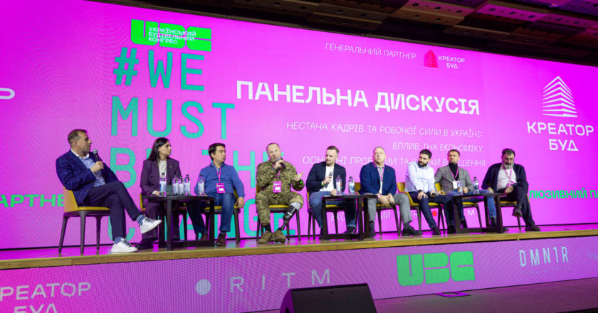 WE MUST BE THE CHANGE. В Києві пройшов ІІІ-й Український Будівельний Конгрес: ключова подія для будівельної індустрії України