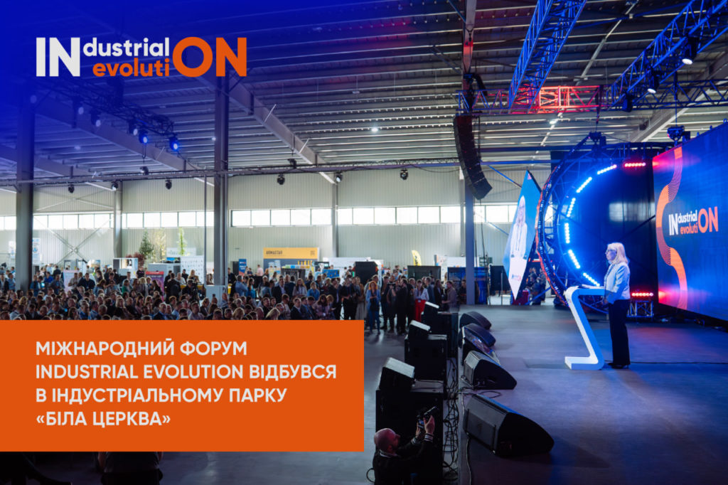 INDUSTRIAL EVOLUTION У БІЛІЙ ЦЕРКВІ