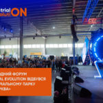 INDUSTRIAL EVOLUTION У БІЛІЙ ЦЕРКВІ: ЯК УКРАЇНА ЗАПУСКАЄ ЕКОНОМІКУ МАЙБУТНЬОГО